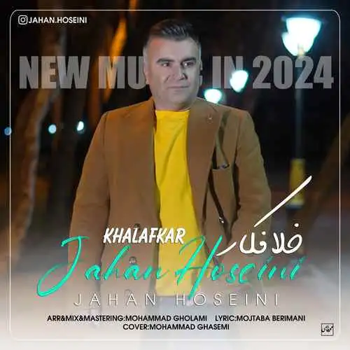 خلافکار